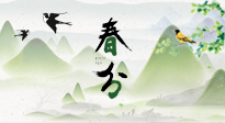 【二十四節(jié)氣灸】春分節(jié)氣，順應(yīng)天時，調(diào)和陰陽，用艾灸守護(hù)健康！